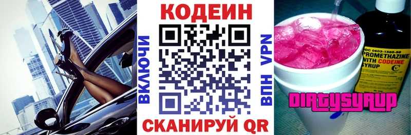 купить   Райчихинск  Кодеиновый сироп Lean напиток Lean (лин) 