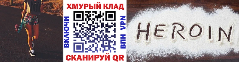 ГЕРОИН VHQ blacksprut как зайти Райчихинск купить закладку