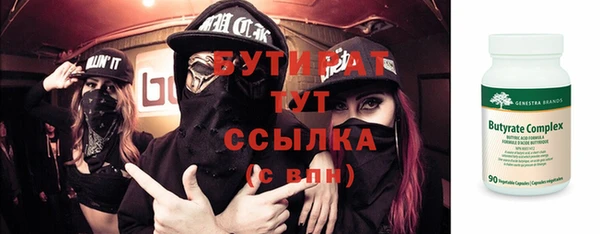 бутират Ельня